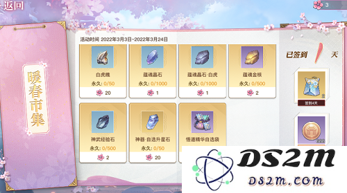 天谕手游暖春市集怎么兑换 暖春市集兑换建议：点燃你的激情与梦幻收藏！