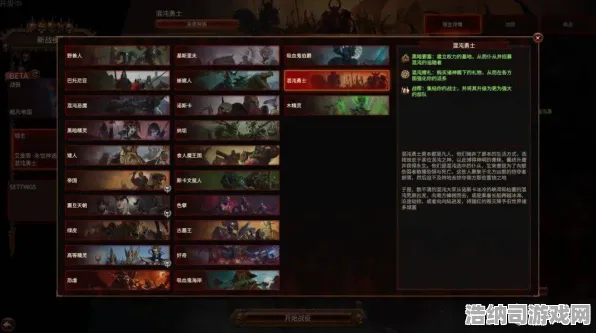 史诗dlc降临征服全球争霸