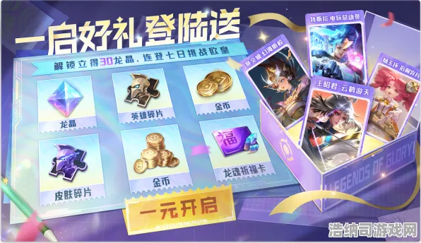 超现实异界之门秘境宝藏启程
