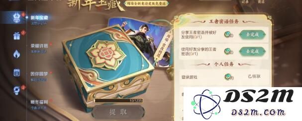 《王者荣耀》新年宝藏王者密语最新一览：引爆你的游戏热情？ 探索更高的荣耀