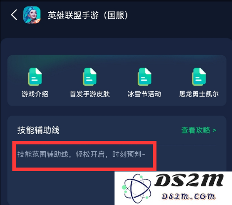 王者荣耀国际服moba辅助线开启教程，新手轻松上分，不用担心空技能：全攻略！新手必看！