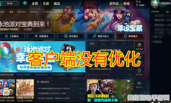《英雄联盟》云游戏优化-2025春季新功能与PlayStation 5的跨平台联机体验解析