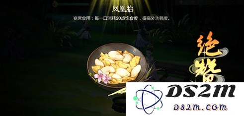 剑网3指尖江湖中的凤凰胎具体用途解析及制作配方详解分享