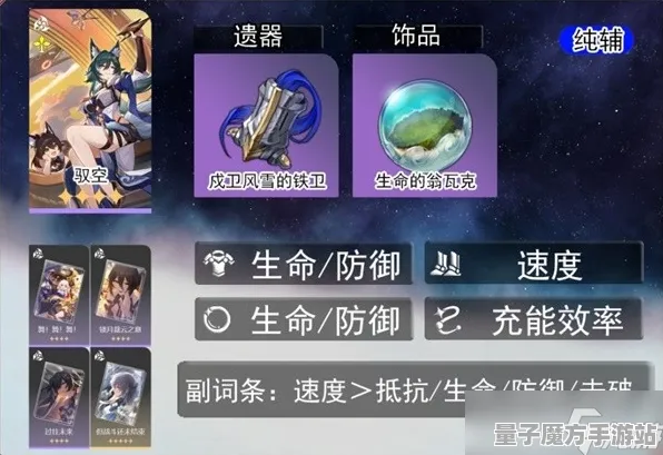 《崩坏：星穹铁道》图鉴补完-实时更新-每日热修-微信小程序-策略战棋