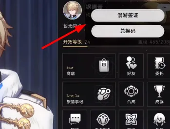 《崩坏：星穹铁道》图鉴更新指南-动态补全-每日维护-微信小程序-策略棋盘玩法解析