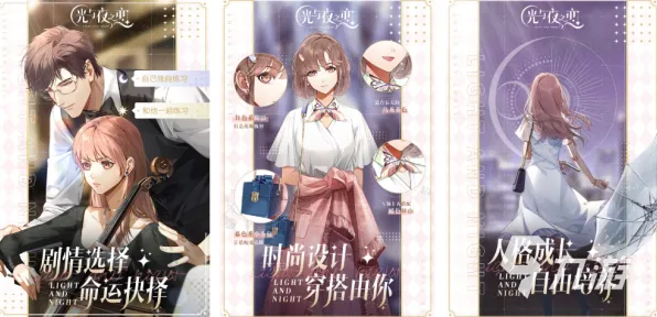 《光与夜之恋》MOD推荐-2025春季最新优化-Xbox Series X-动作冒险