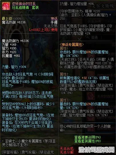 剧情惊天逆转宿命终极之战