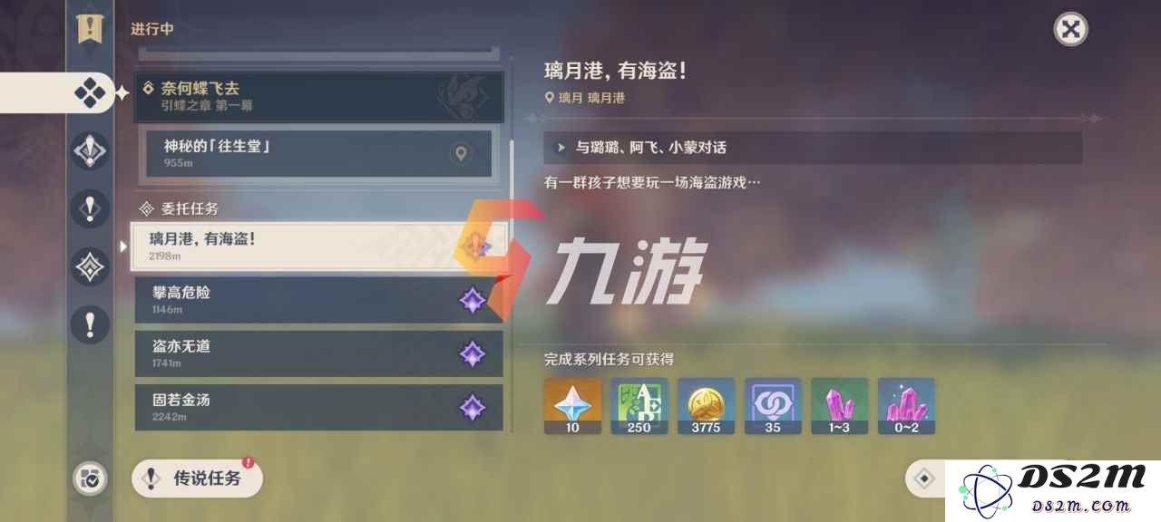 原神璃月三个无名的宝藏