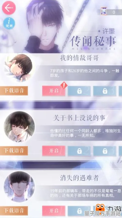 《恋与制作人》新角色皮肤获取攻略-国庆活动预告-微信小程序-脑机接口2.0技术解析-副本通关技巧分享（本内容仅限于技术研究）