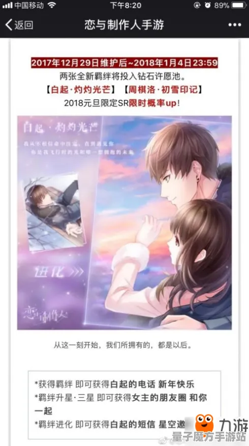 《恋与制作人》角色皮肤获取-国庆前瞻-微信小程序-脑机接口2.0-副本速通技巧（本内容仅限技术研究）