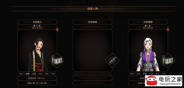 《太吾绘卷》角色皮肤获取-S2赛季全平台适配-跨平台联机-AI生成式游戏-职业进阶