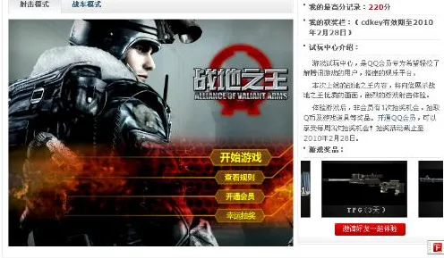 战略帝国崛起统治战场之王