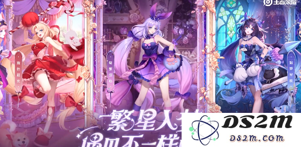 《王者荣耀》大乔星梦星元皮肤获取方法介绍：让你轻松拥有星梦之美！