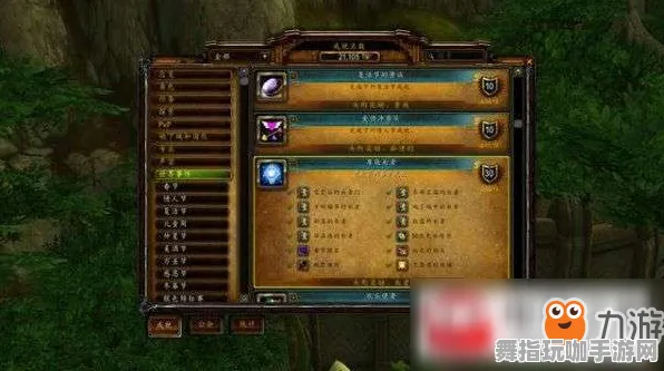 《魔兽世界》成就系统-2025春季全新优化-Windows全息版文字冒险体验升级