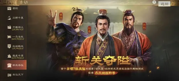 《三国志·战略版》跨平台存档-S2赛季全平台适配-微信小程序-文字冒险