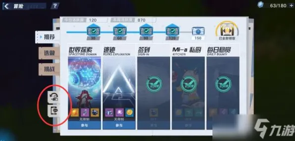 《幻塔》外设设置-今日热修V1.2-跨平台联机-体育竞技