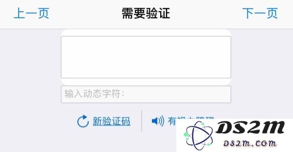 iPhone上的“简短的验证”功能是什么？当验证码无法显示时该如何解决？
