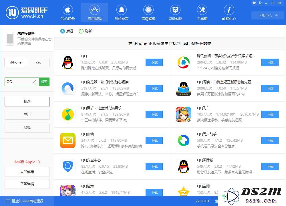 iPhone “简短的验证”是什么？验证码无法显示怎么办？