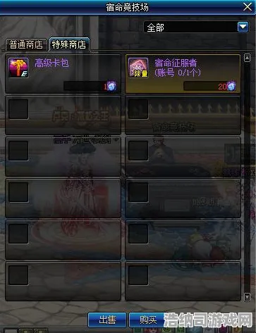 征服全球争霸宿命终极之战
