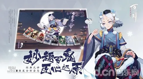 《阴阳师：百闻牌》声望速刷-暑期必玩-跨平台联机-模拟经营