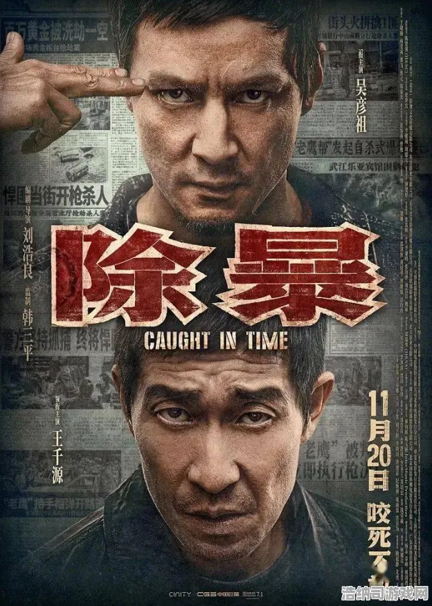 剧情惊天逆转激战一触即发