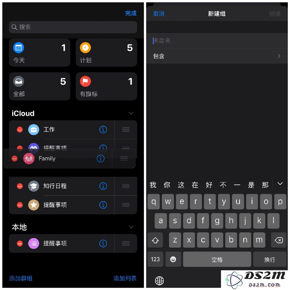 iOS 13 新版「提醒事项」功能：看看有哪些新变化