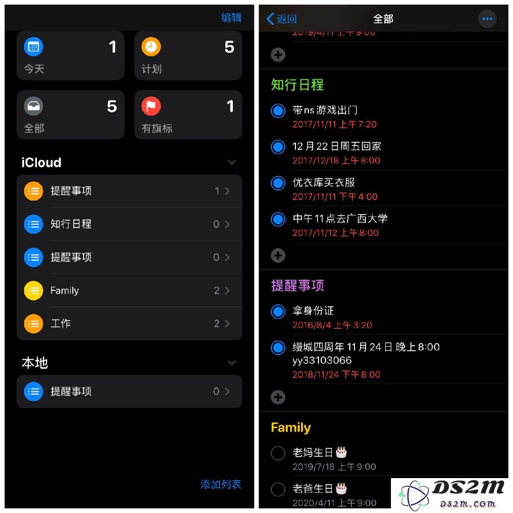iOS 13 新版「提醒事项」功能：看看有哪些新变化
