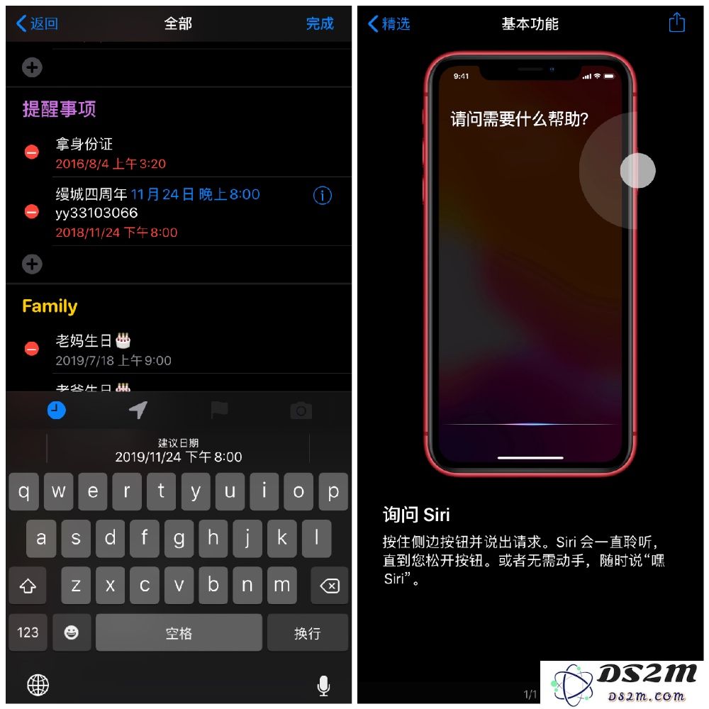iOS 13 新版「提醒事项」功能：看看有哪些新变化