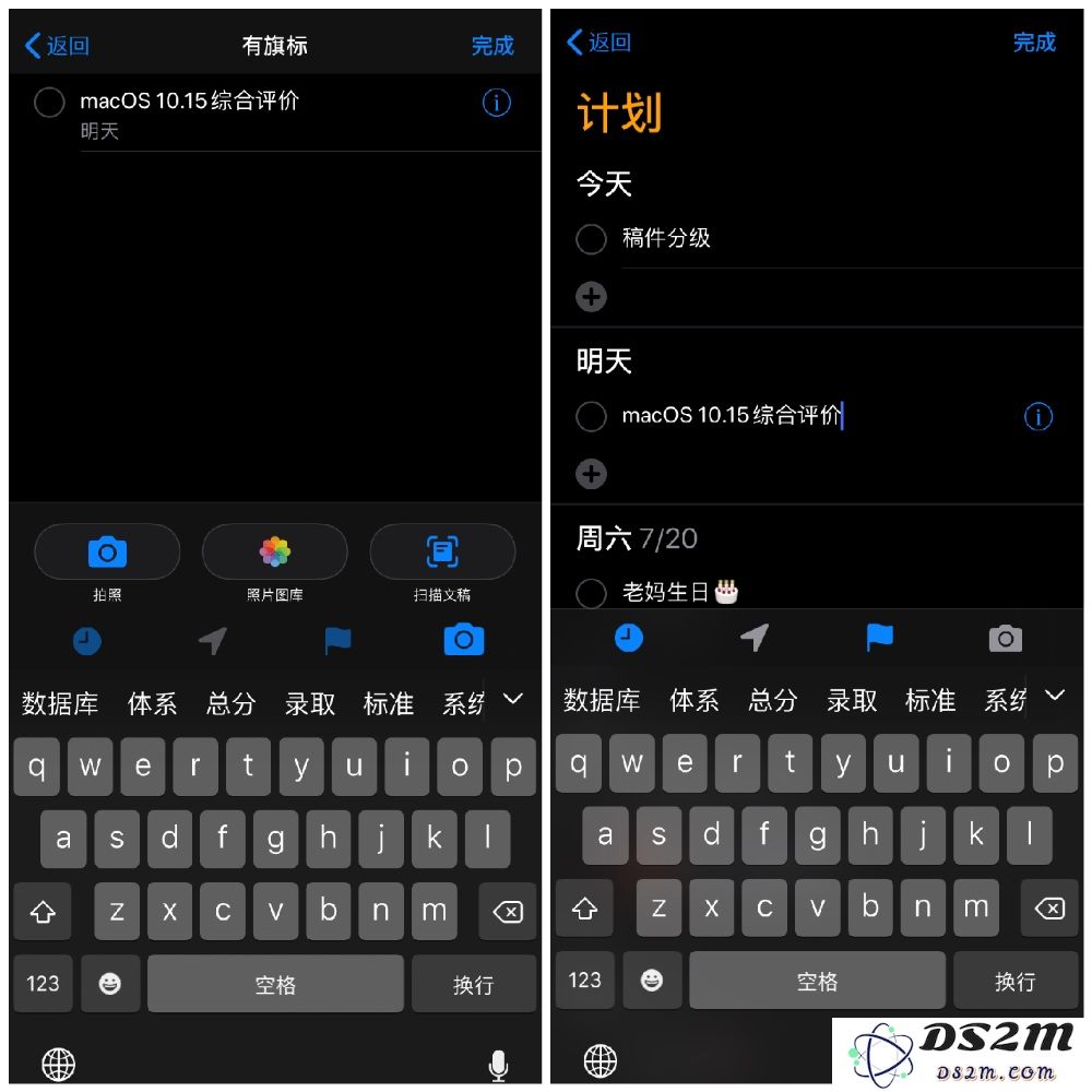 iOS 13 新版「提醒事项」功能：看看有哪些新变化