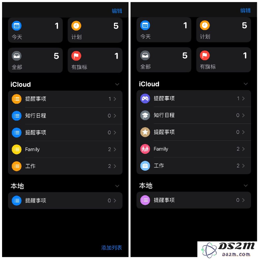 iOS 13 新版「提醒事项」功能：看看有哪些新变化