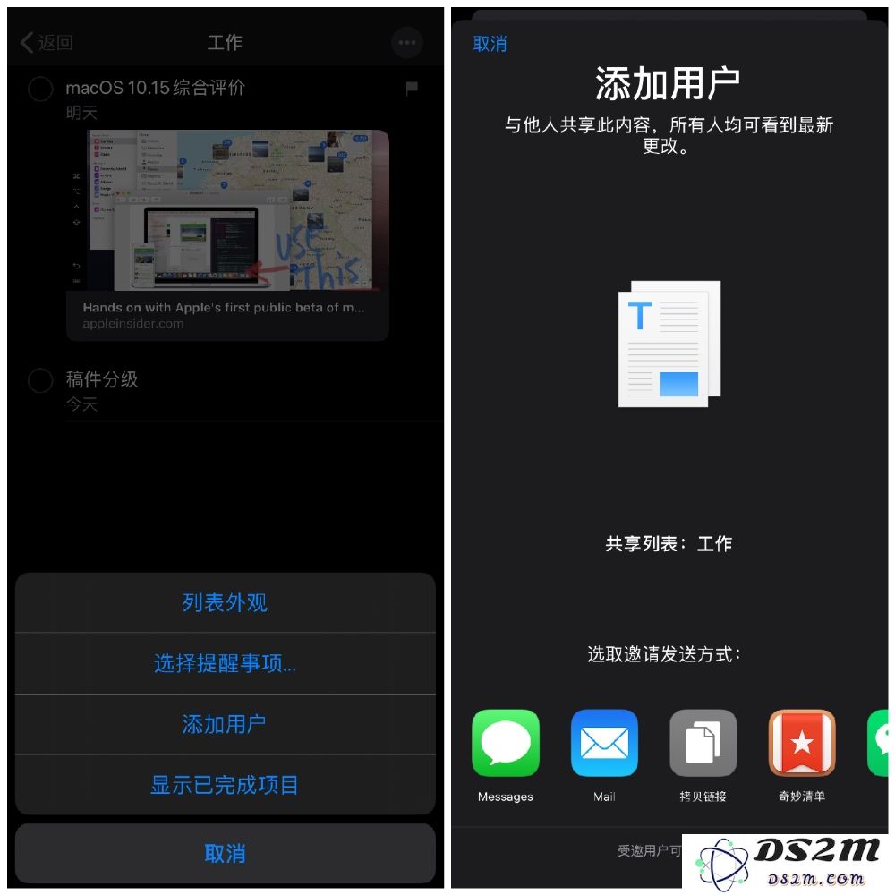 iOS 13 新版「提醒事项」功能：看看有哪些新变化
