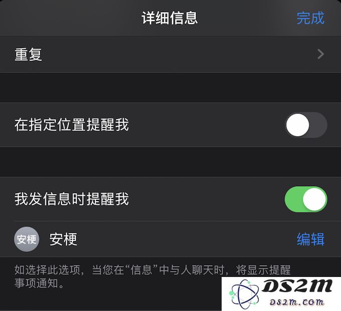 iOS 13 新版「提醒事项」功能：看看有哪些新变化