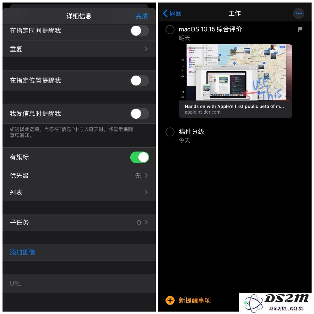 iOS 13 新版「提醒事项」功能：看看有哪些新变化