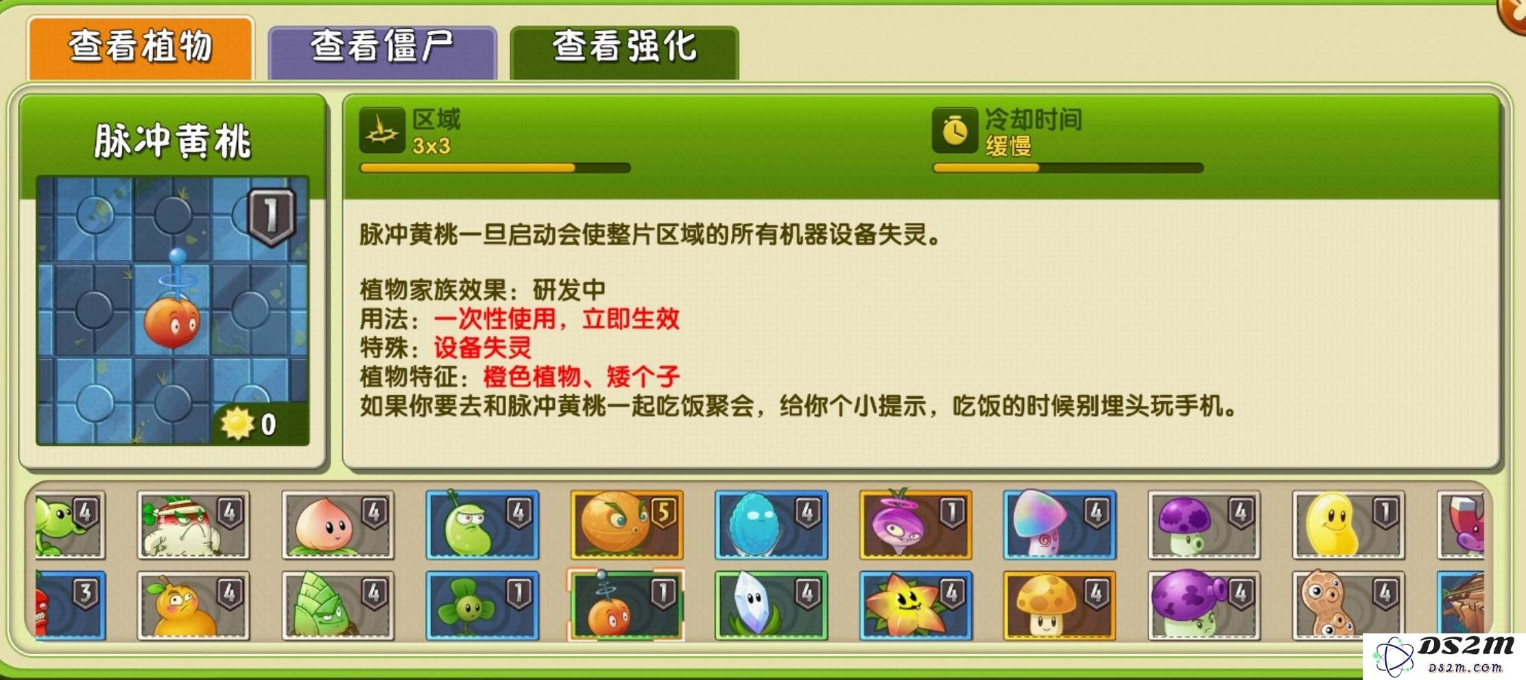 植物大战僵尸2机甲路障僵尸怎么打 机甲路障僵尸打法：千奇百怪的丧尸大战如何取胜？神奇植物大揭秘