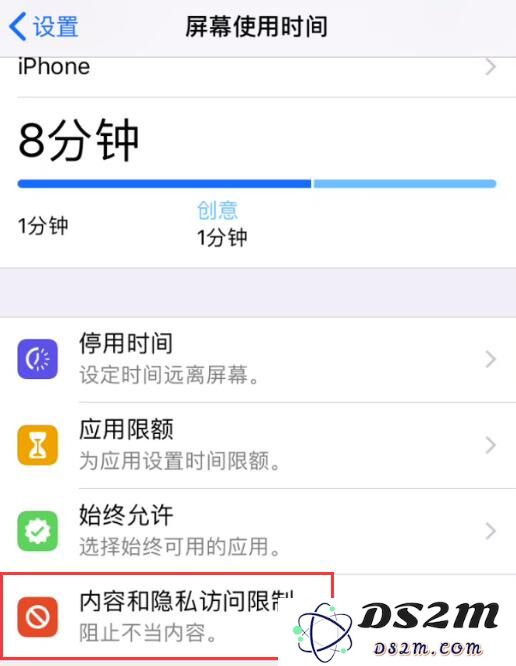 如何在 iPhone 上阻止应用内购项目？