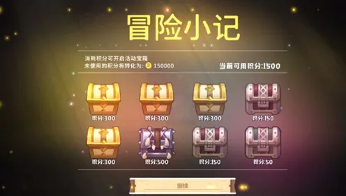 神作终极测试秘境宝藏启程