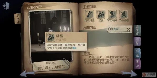 《第五人格》声望速刷-今日热修V1.2-跨平台联机-AI剧情生成系统-资源采集路线