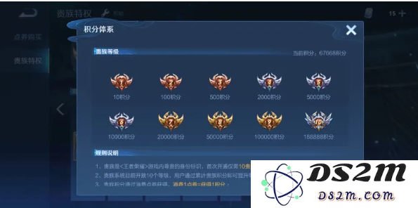《王者荣耀》v12需要充值数额介绍：轻松攻略，助你称霸峡谷！