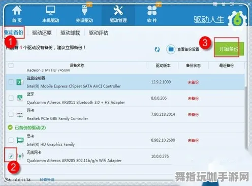 《太吾绘卷》插件设置-最新热修V1.2-全功能VR一体机-云游戏攻略与资源收集路线介绍