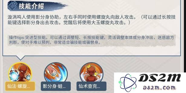 火影忍者手游的仙人鸣人怎么玩 仙人鸣人玩法：掌握技巧，轻松上分