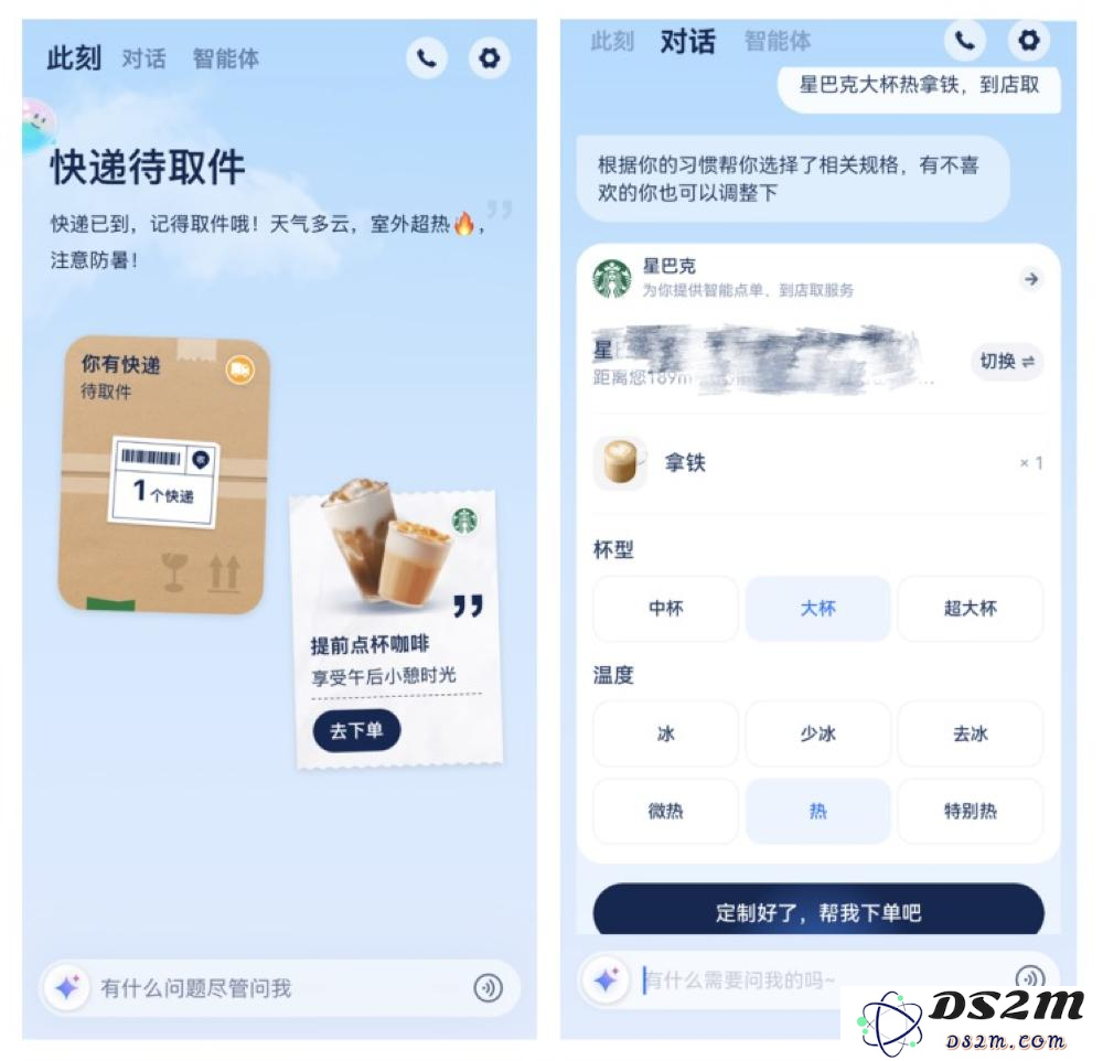 AI智能体来了，App会死吗？