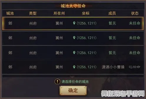 《率土之滨》MOD推荐-2025春季最新优化-任天堂Switch-塔防-隐藏任务解析