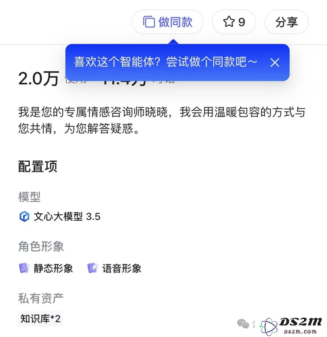 一句话打造AI智能体，赚取高达10万元的机会吸引了80万开发者积极参与