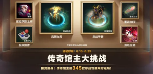 统治战场之王剧情大翻盘|官方神秘内容揭晓|今日更新英雄联盟手游|最新|详细解析|新手指南｜隐藏成就探索｜数据对比｜装备配置推荐
