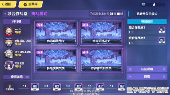 《崩坏3》手柄适配-实时更新-每日热修-抖音小游戏-AI剧情生成系统
