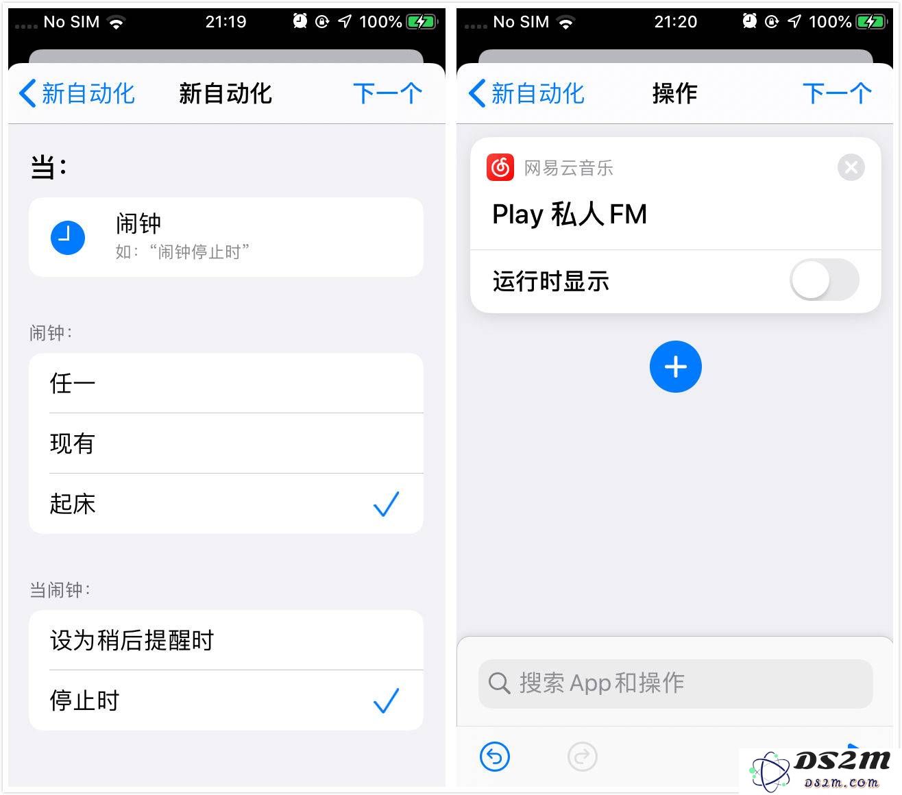 iOS 13 快捷指令加入的“自动化”有什么作用？