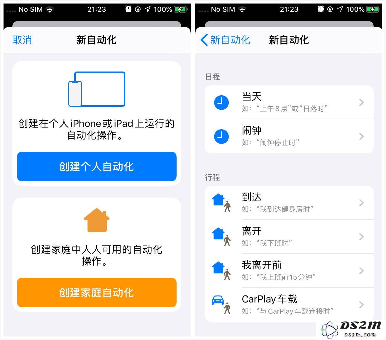 iOS 13 快捷指令中的“自动化”功能具体有什么用途与实际应用示例？