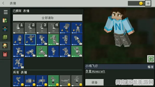 《我的世界》职业生活指南-今日热修V1.2-Windows全息版-动作冒险-隐藏成就获取与解析