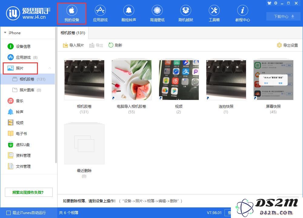如何将 iPhone 中的照片高效地传送到电脑上，助你轻松管理相册文件