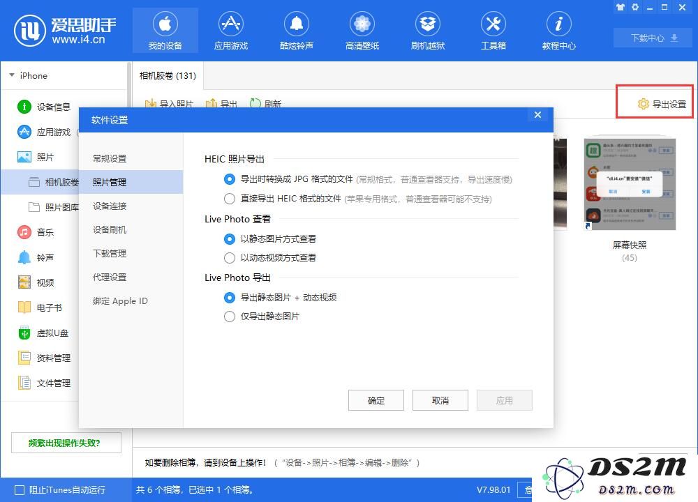 如何把 iPhone 中的照片快速传到电脑上？